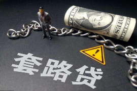 龙华商账追讨清欠服务